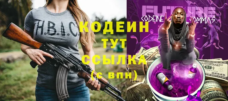 hydra ТОР  магазин  наркотиков  Зеленоградск  Кодеиновый сироп Lean Purple Drank 